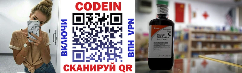 Codein напиток Lean (лин)  Саки 