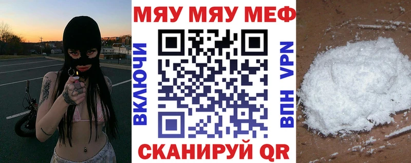 Меф mephedrone  kraken как войти  Саки 