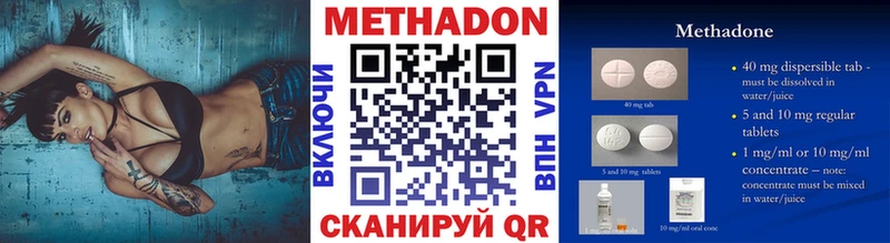 Метадон кристалл цена kraken как зайти Саки